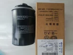 Фільтр масляний 2.0L VAG 1017100XEC01/06J115403C